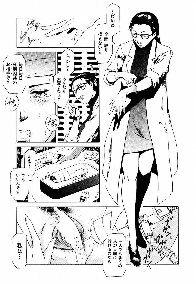[Maguro Teikoku] Hatsu Date Kouryaku Hou - Capture guide for the first date. page 117 full