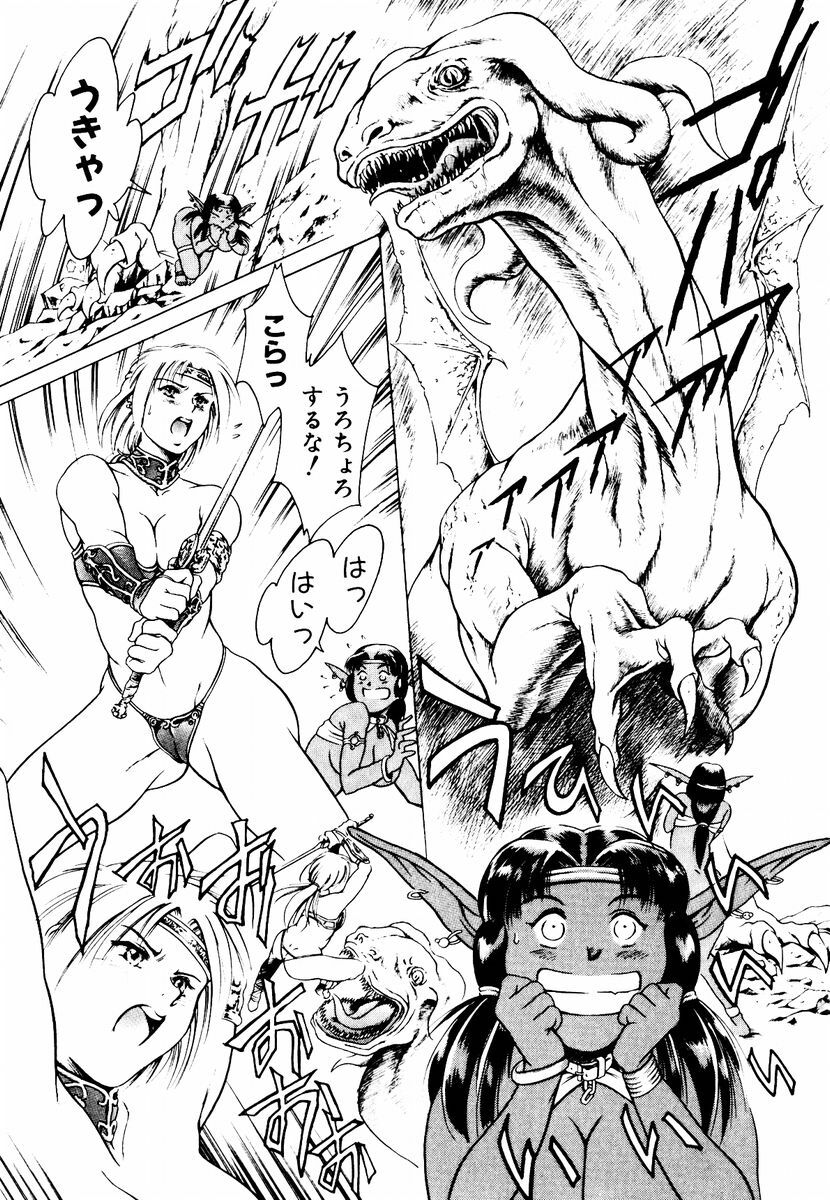 [Maguro Teikoku] Hatsu Date Kouryaku Hou - Capture guide for the first date. page 119 full