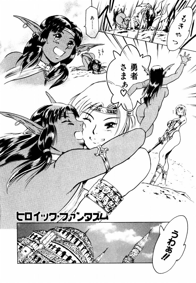 [Maguro Teikoku] Hatsu Date Kouryaku Hou - Capture guide for the first date. page 120 full