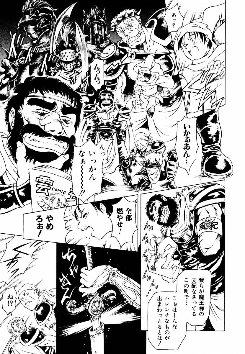 [Maguro Teikoku] Hatsu Date Kouryaku Hou - Capture guide for the first date. page 123 full