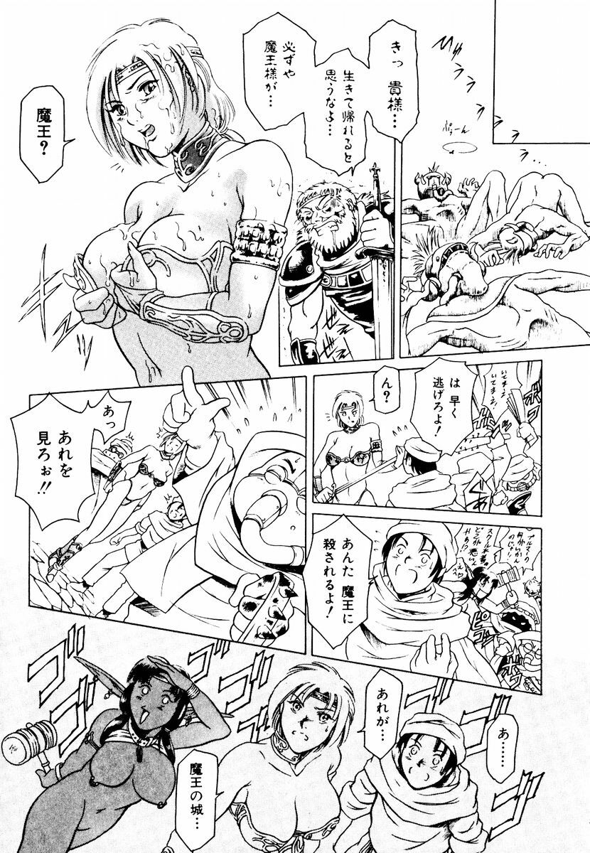 [Maguro Teikoku] Hatsu Date Kouryaku Hou - Capture guide for the first date. page 125 full