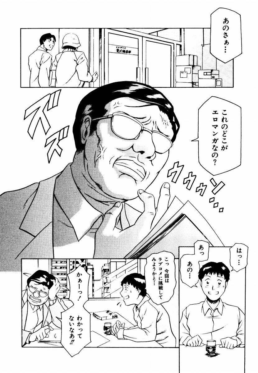 [Maguro Teikoku] Hatsu Date Kouryaku Hou - Capture guide for the first date. page 158 full