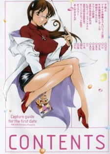 [Maguro Teikoku] Hatsu Date Kouryaku Hou - Capture guide for the first date. - page 10