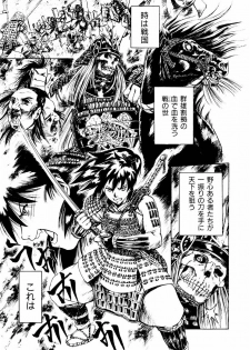 [Maguro Teikoku] Hatsu Date Kouryaku Hou - Capture guide for the first date. - page 11