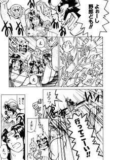 [Maguro Teikoku] Hatsu Date Kouryaku Hou - Capture guide for the first date. - page 21