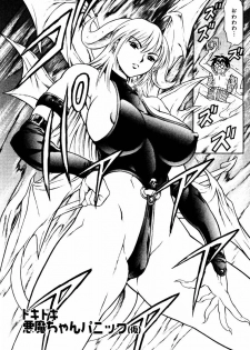 [Maguro Teikoku] Hatsu Date Kouryaku Hou - Capture guide for the first date. - page 30