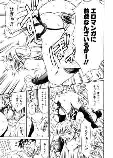 [Maguro Teikoku] Hatsu Date Kouryaku Hou - Capture guide for the first date. - page 43