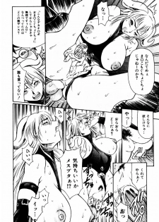 [Maguro Teikoku] Hatsu Date Kouryaku Hou - Capture guide for the first date. - page 44
