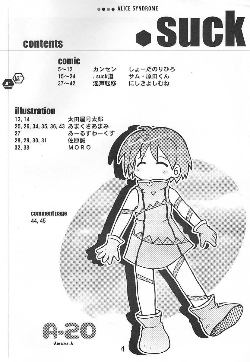 (C62) [Alice Syndrome (Nishiki Yoshimune)] .SUCK (.hack//SIGN) page 3 full