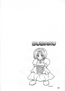 (C62) [Alice Syndrome (Nishiki Yoshimune)] .SUCK (.hack//SIGN) - page 25