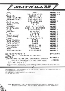 (C62) [Alice Syndrome (Nishiki Yoshimune)] .SUCK (.hack//SIGN) - page 46