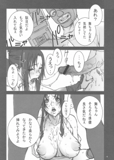 (C72) [P-collection (nori-haru)] KAKUTOU-GAME BON (Fatal Fury) - page 5