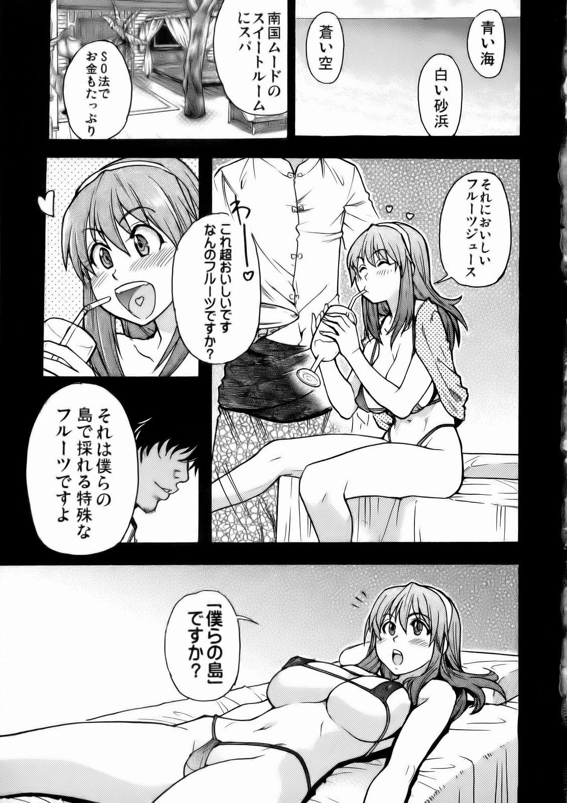 (C71) [Okina Keikaku (Shiwasu no Okina)] Ero Volley 360 Doubutsu Hen (Dead or Alive Xtreme Beach Volleyball) page 4 full