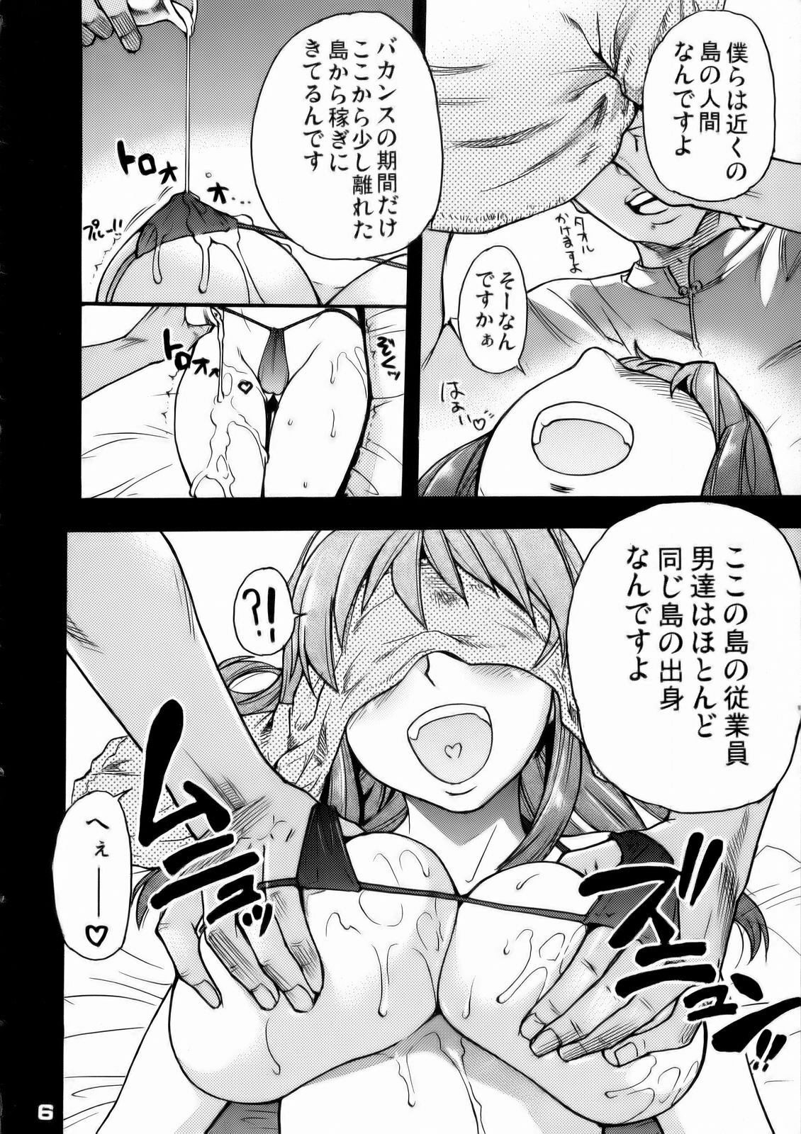 (C71) [Okina Keikaku (Shiwasu no Okina)] Ero Volley 360 Doubutsu Hen (Dead or Alive Xtreme Beach Volleyball) page 5 full