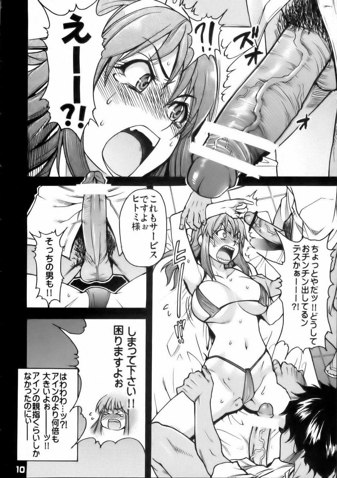 (C71) [Okina Keikaku (Shiwasu no Okina)] Ero Volley 360 Doubutsu Hen (Dead or Alive Xtreme Beach Volleyball) page 9 full