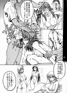 (C71) [Okina Keikaku (Shiwasu no Okina)] Ero Volley 360 Doubutsu Hen (Dead or Alive Xtreme Beach Volleyball) - page 16