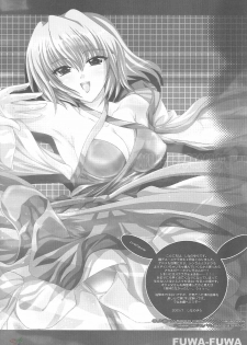 [FANTASY WIND (Shinano Yura)] FUWA+FUWA (Gundam SEED DESTINY) [English] [SaHa] - page 3