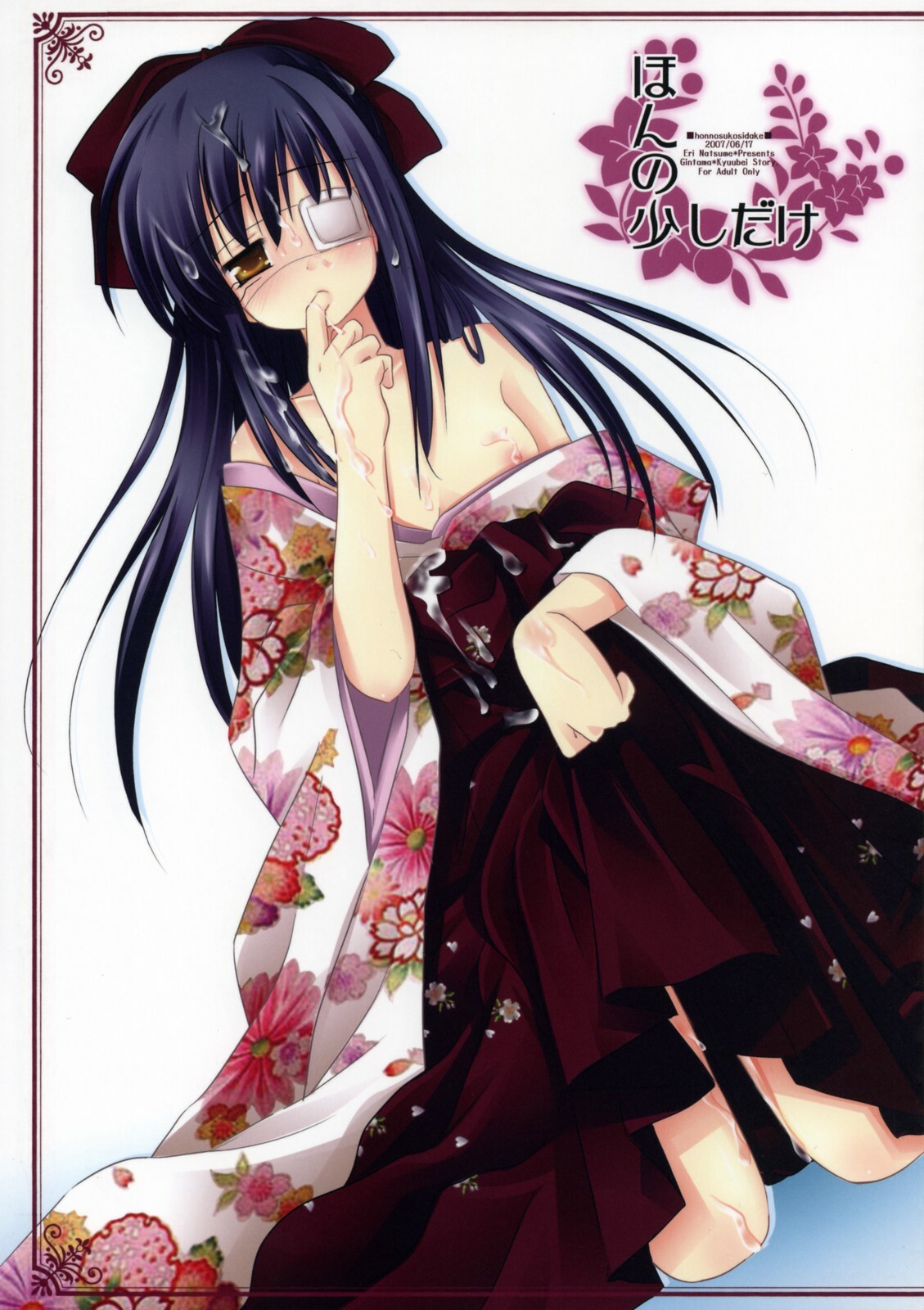 (SC36) [ICHIGOSIZE (Natsume Eri)] Honno Sukoshi Dake (Gintama) page 1 full