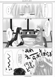 (SC36) [ICHIGOSIZE (Natsume Eri)] Honno Sukoshi Dake (Gintama) - page 10
