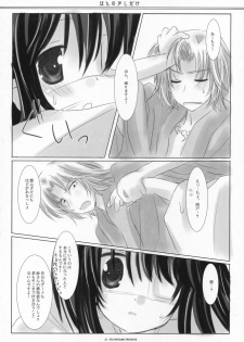 (SC36) [ICHIGOSIZE (Natsume Eri)] Honno Sukoshi Dake (Gintama) - page 11