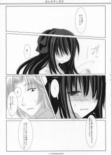 (SC36) [ICHIGOSIZE (Natsume Eri)] Honno Sukoshi Dake (Gintama) - page 12