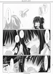 (SC36) [ICHIGOSIZE (Natsume Eri)] Honno Sukoshi Dake (Gintama) - page 16