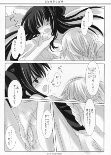 (SC36) [ICHIGOSIZE (Natsume Eri)] Honno Sukoshi Dake (Gintama) - page 19