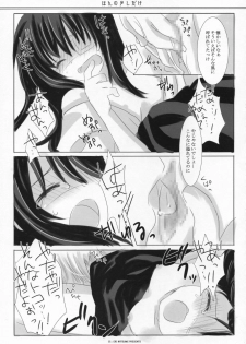 (SC36) [ICHIGOSIZE (Natsume Eri)] Honno Sukoshi Dake (Gintama) - page 20