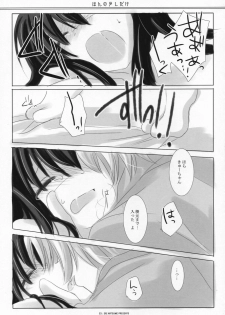 (SC36) [ICHIGOSIZE (Natsume Eri)] Honno Sukoshi Dake (Gintama) - page 22
