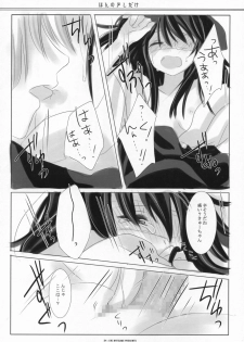 (SC36) [ICHIGOSIZE (Natsume Eri)] Honno Sukoshi Dake (Gintama) - page 23
