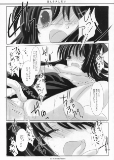 (SC36) [ICHIGOSIZE (Natsume Eri)] Honno Sukoshi Dake (Gintama) - page 24