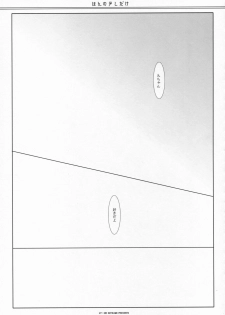 (SC36) [ICHIGOSIZE (Natsume Eri)] Honno Sukoshi Dake (Gintama) - page 26