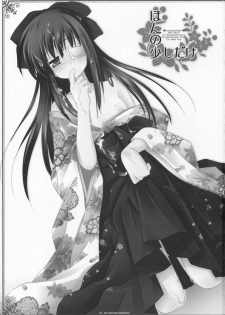 (SC36) [ICHIGOSIZE (Natsume Eri)] Honno Sukoshi Dake (Gintama) - page 2