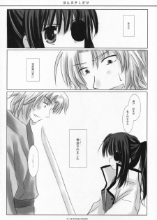 (SC36) [ICHIGOSIZE (Natsume Eri)] Honno Sukoshi Dake (Gintama) - page 3