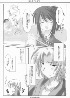 (SC36) [ICHIGOSIZE (Natsume Eri)] Honno Sukoshi Dake (Gintama) - page 5