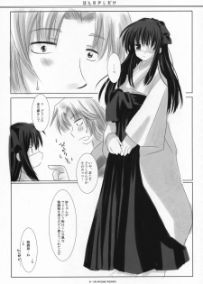 (SC36) [ICHIGOSIZE (Natsume Eri)] Honno Sukoshi Dake (Gintama) - page 6