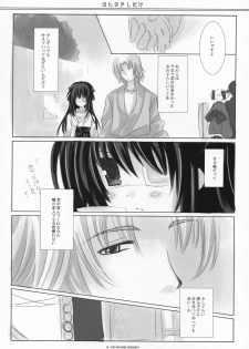 (SC36) [ICHIGOSIZE (Natsume Eri)] Honno Sukoshi Dake (Gintama) - page 9