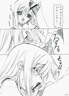 (C73) [Million Bank (Senomoto Hisashi, TETU] Amaki Shi yo Kitare (Hayate no Gotoku!) - page 9