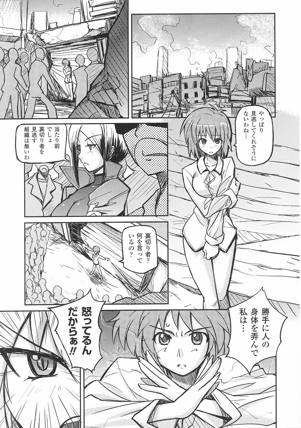 [Anthology] Tatakau Heroine Ryoujoku Anthology Toukiryoujoku 30 page 129 full