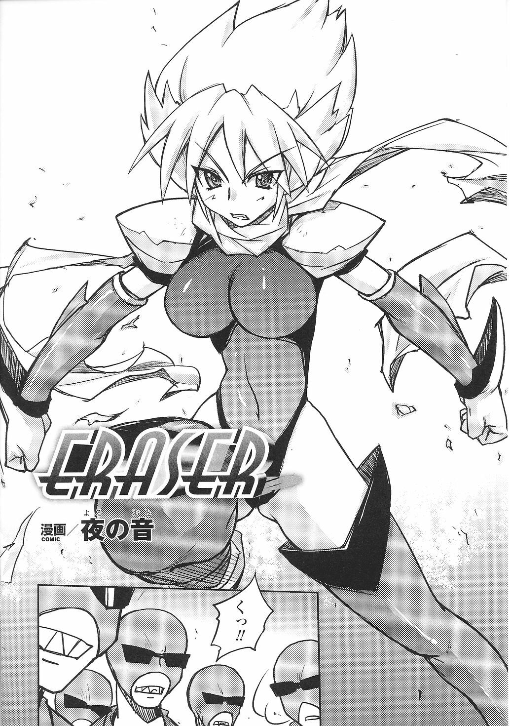 [Anthology] Tatakau Heroine Ryoujoku Anthology Toukiryoujoku 30 page 130 full