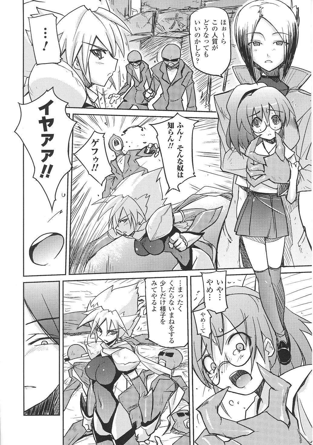 [Anthology] Tatakau Heroine Ryoujoku Anthology Toukiryoujoku 30 page 132 full