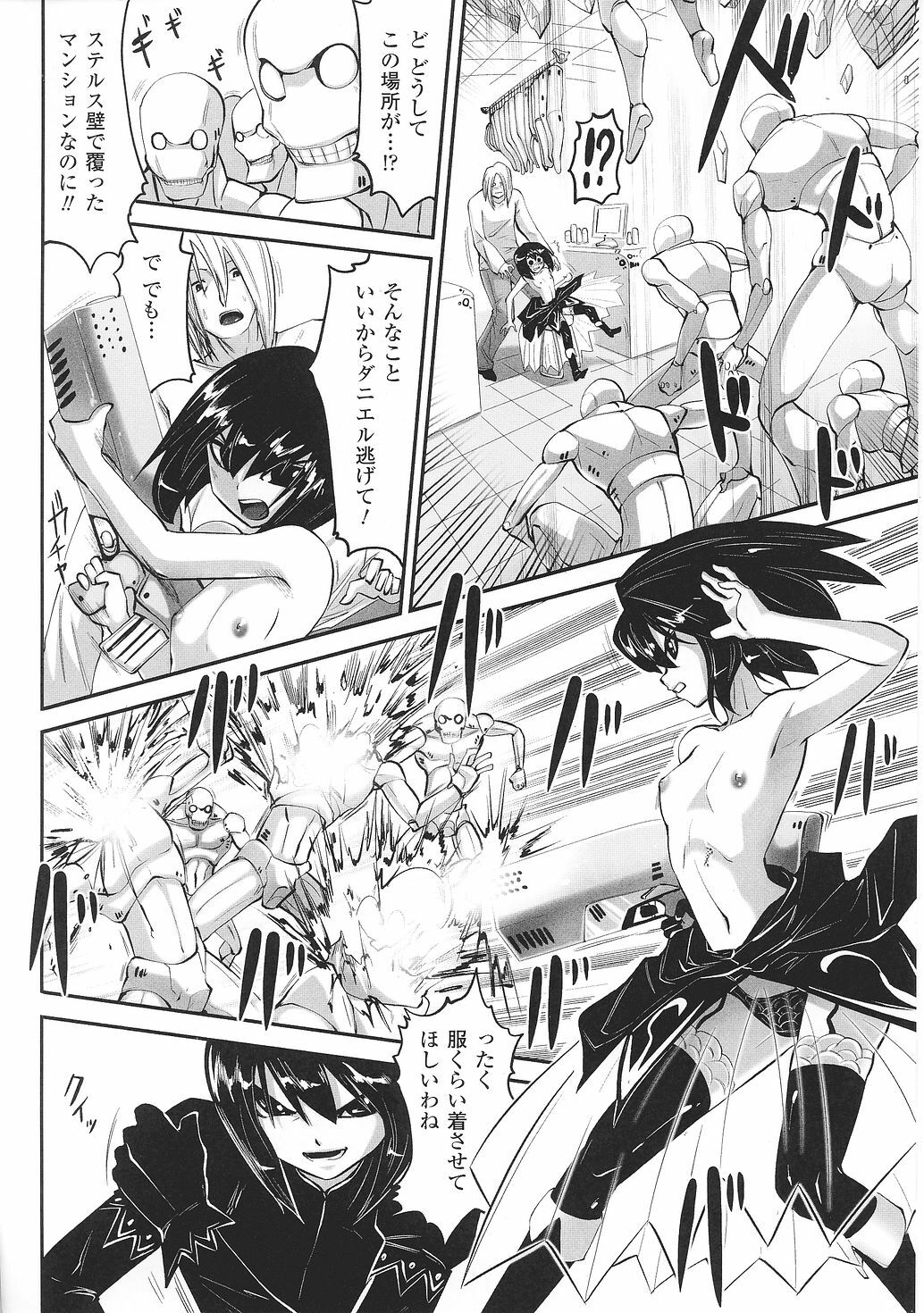 [Anthology] Tatakau Heroine Ryoujoku Anthology Toukiryoujoku 30 page 148 full