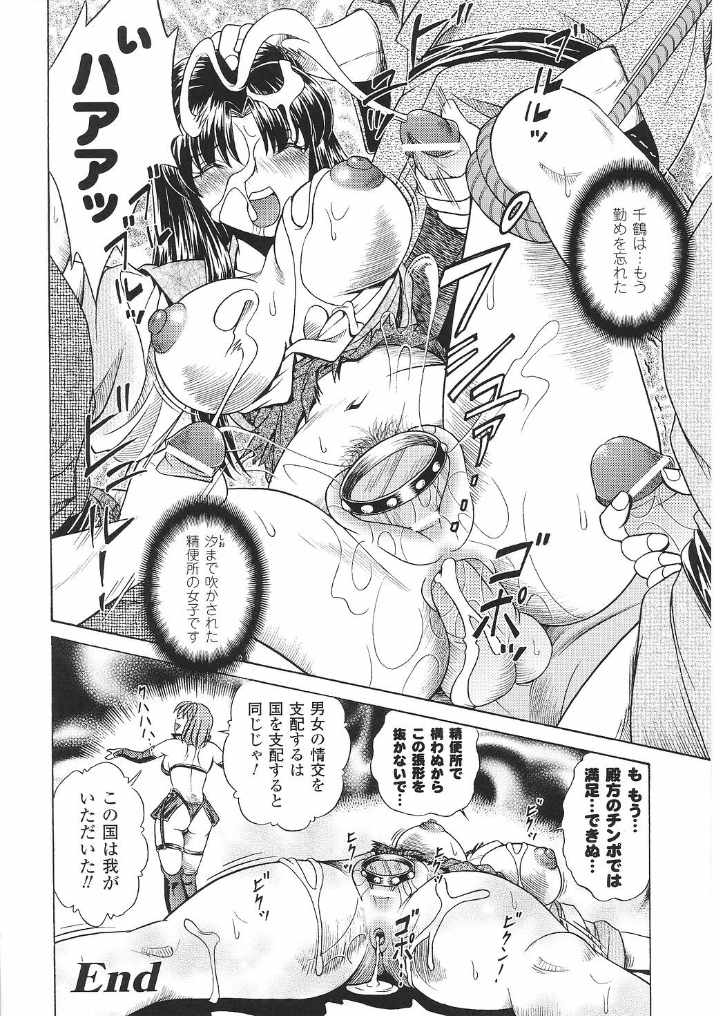 [Anthology] Tatakau Heroine Ryoujoku Anthology Toukiryoujoku 30 page 22 full