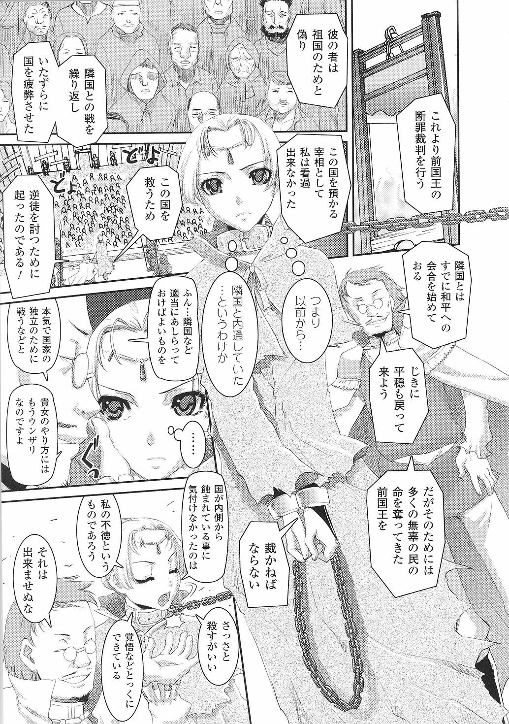 [Anthology] Tatakau Heroine Ryoujoku Anthology Toukiryoujoku 30 page 25 full