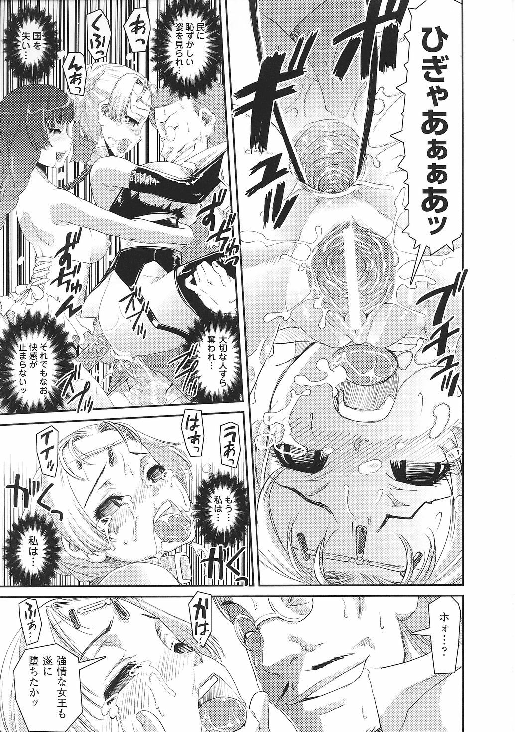 [Anthology] Tatakau Heroine Ryoujoku Anthology Toukiryoujoku 30 page 35 full