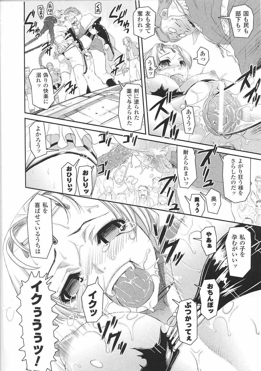 [Anthology] Tatakau Heroine Ryoujoku Anthology Toukiryoujoku 30 page 36 full