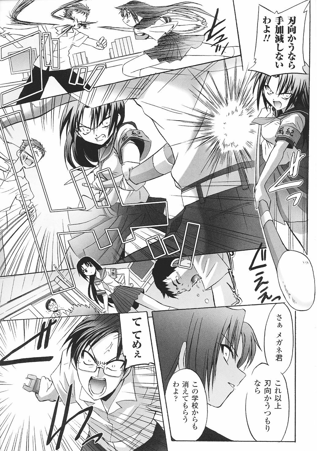 [Anthology] Tatakau Heroine Ryoujoku Anthology Toukiryoujoku 30 page 41 full
