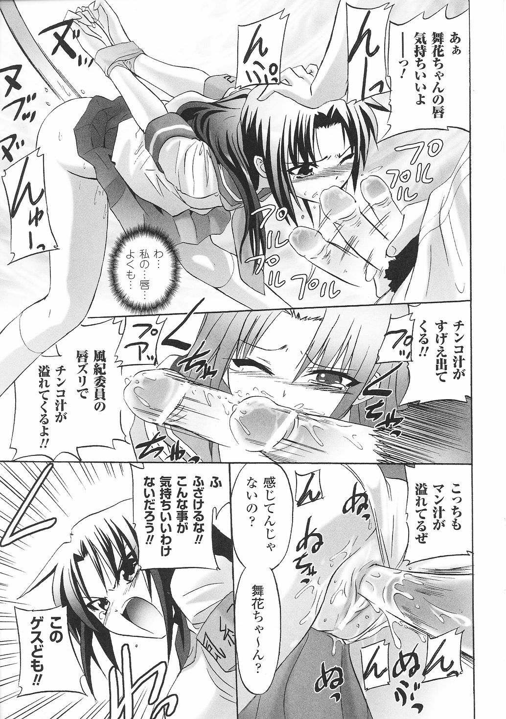 [Anthology] Tatakau Heroine Ryoujoku Anthology Toukiryoujoku 30 page 47 full