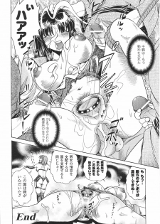 [Anthology] Tatakau Heroine Ryoujoku Anthology Toukiryoujoku 30 - page 22