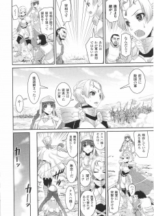 [Anthology] Tatakau Heroine Ryoujoku Anthology Toukiryoujoku 30 - page 24